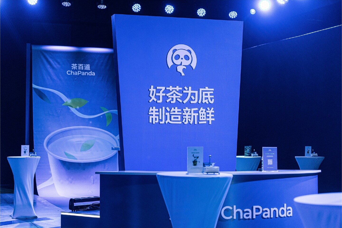 茶百道 ChaPanda 项目展示图 4