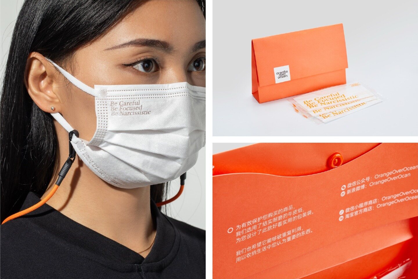 OrangeOverOcean® 项目展示图 1