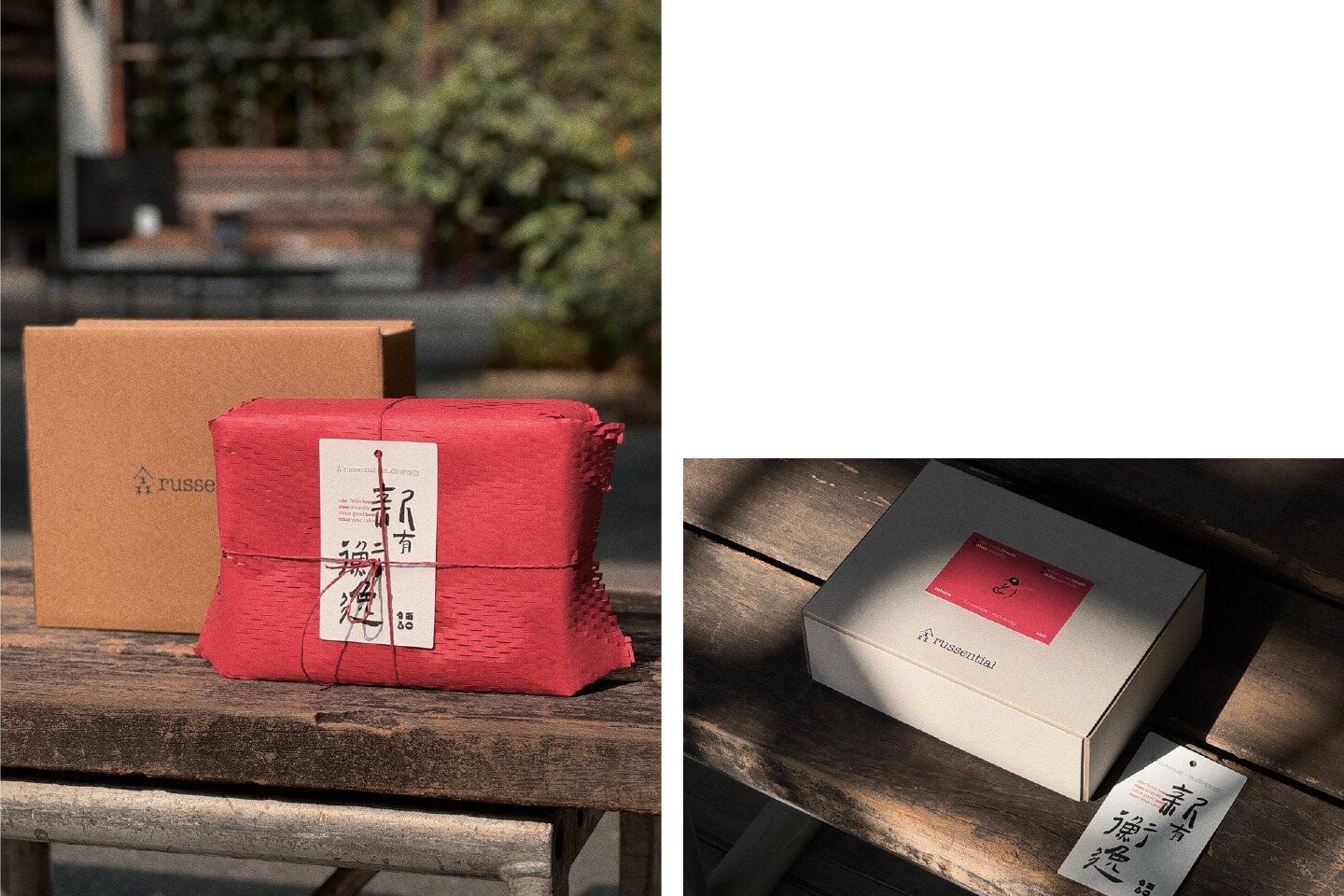 入森 russential® 新春礼盒 项目封面