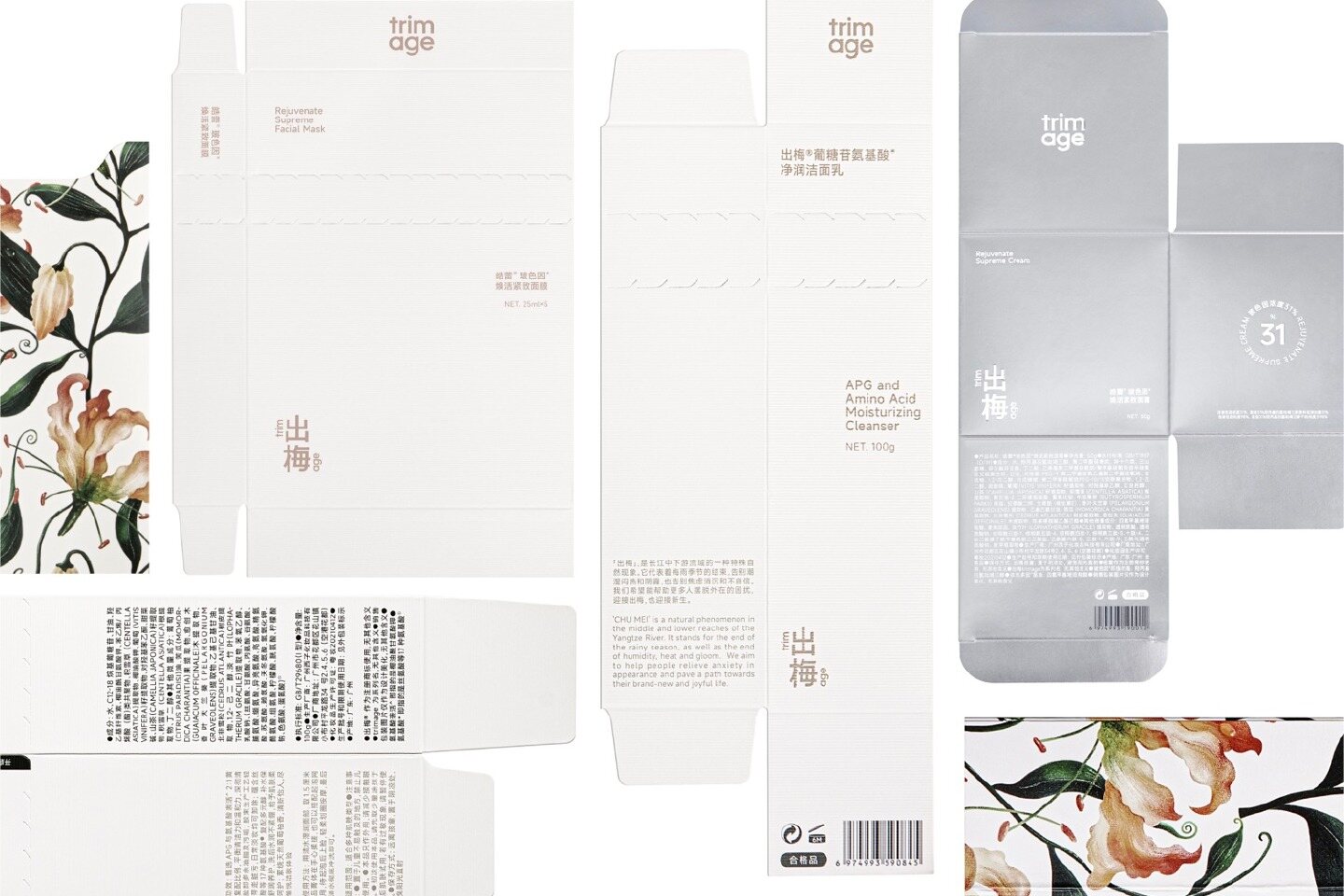 出梅® trimage 品牌设计 项目展示图 7